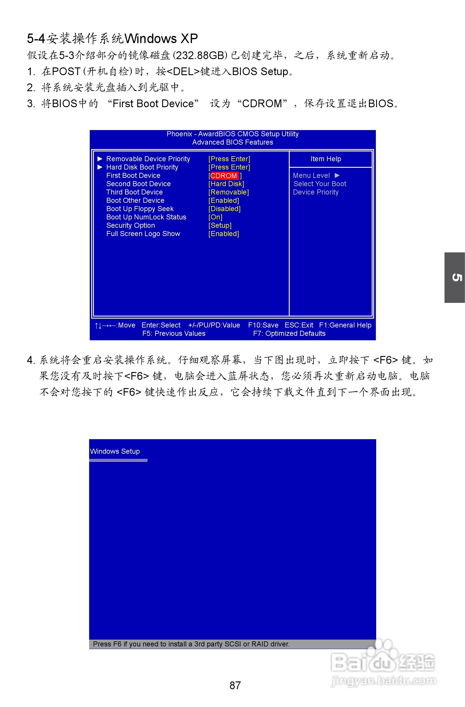 富士康M61PMP-K型主板说明书:[10]