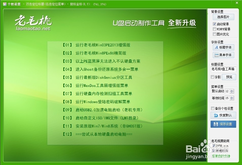 怎么制作u盘启动盘(最新2013版)