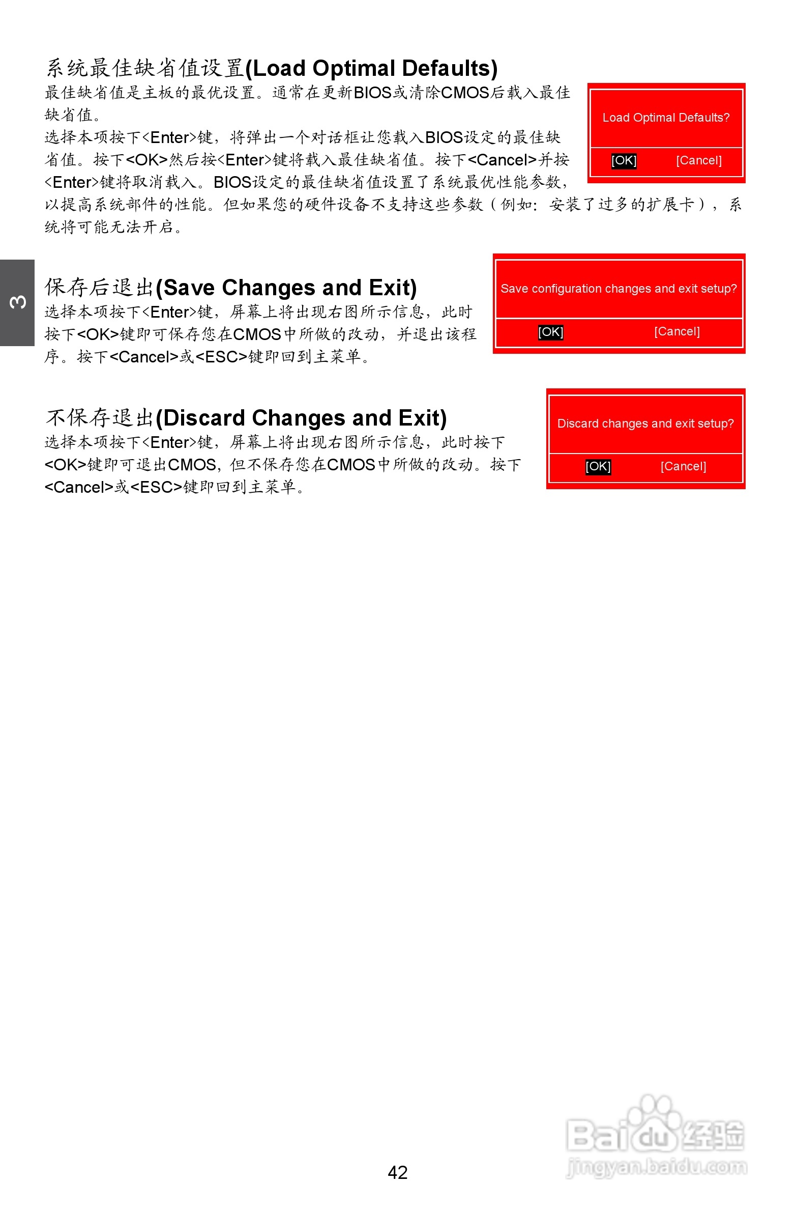 富士康A7DA-S 3.0型主板说明书:[5]