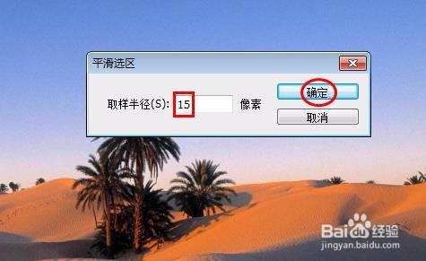 ps如何把图片变圆滑