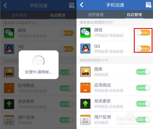 如何为手机提速