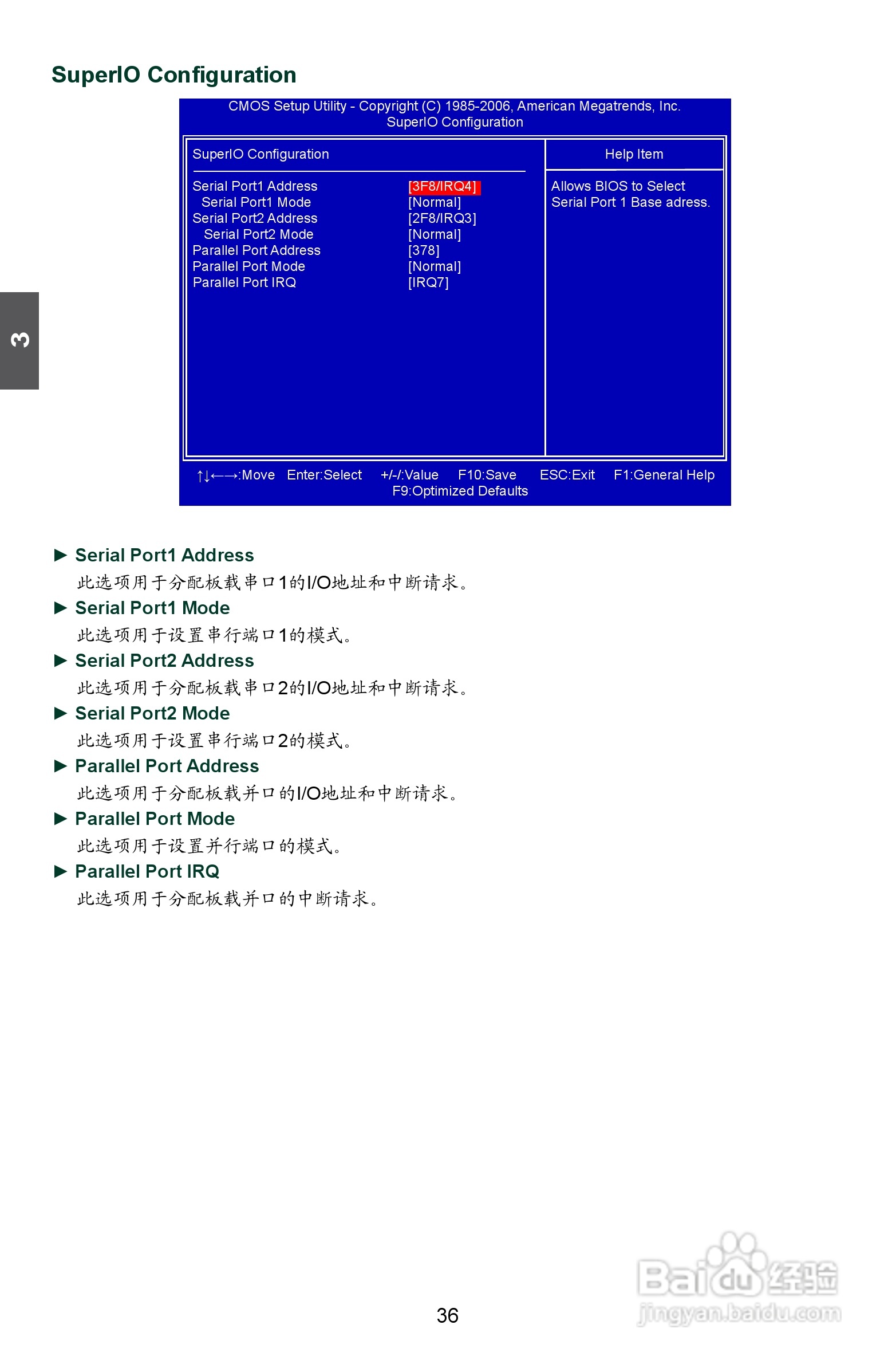 富士康A8D-i（A74GA）型主板说明书:[5]