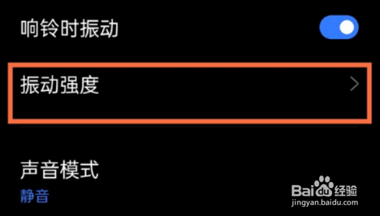 真我x7pro至尊版怎样振动强度