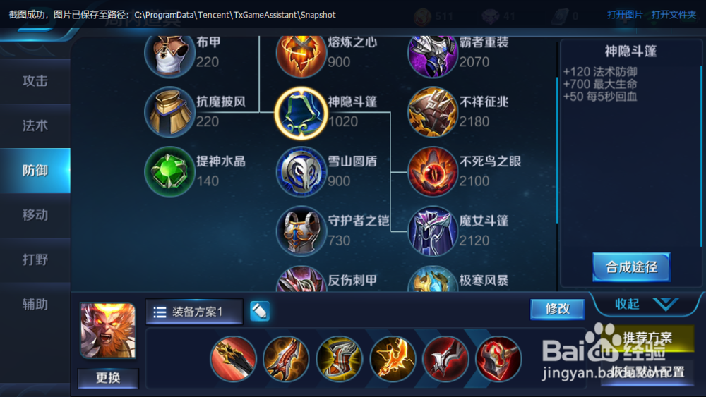 王者荣耀孙悟空基本玩法