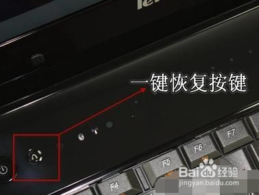 联想笔记本如何一键还原怎么用