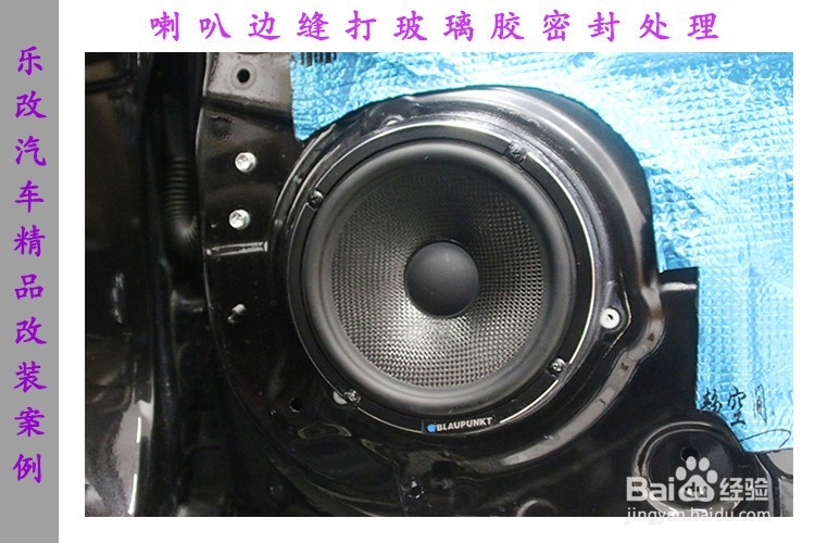 长城哈弗H9音响改装