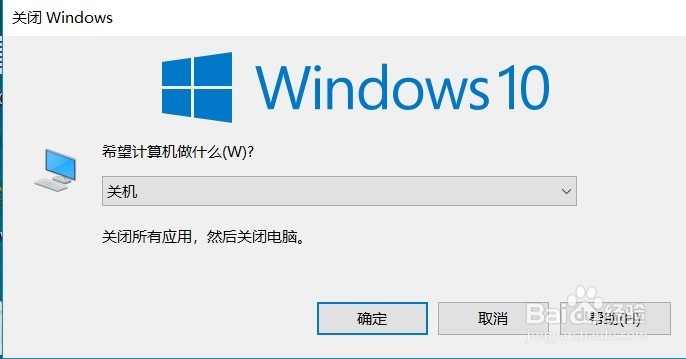 Win10秋季创建者更新版1709怎么关机 关机的方法