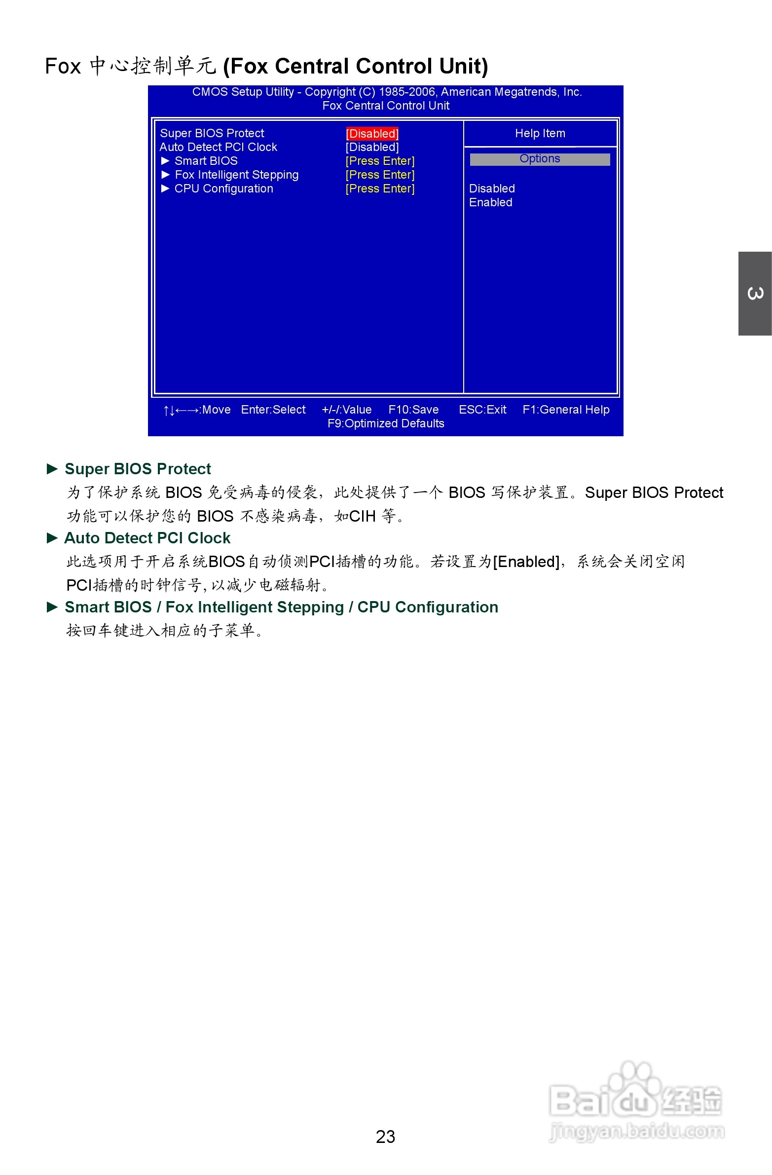 富士康A8G-i型主板说明书:[3]