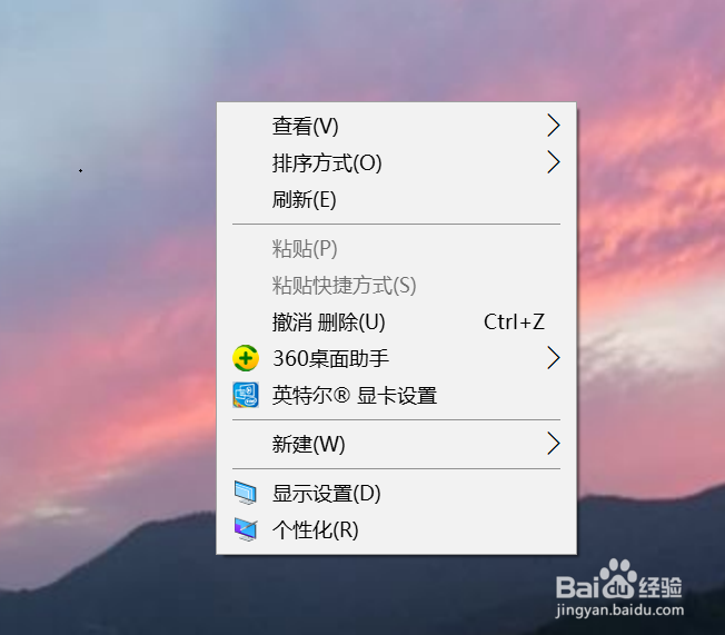 win10如何设置桌面背景
