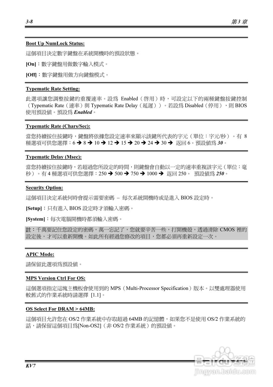 Socket 462系统主机板使用手册:[4]