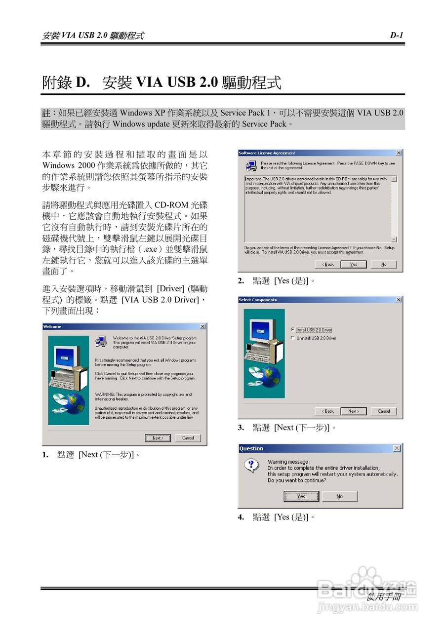 Socket 462系统主机板使用手册:[6]