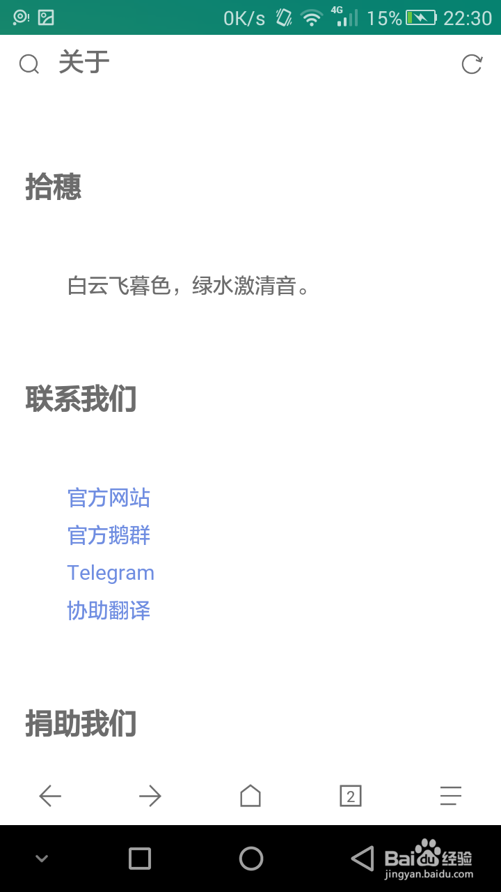 如何用手机下载网页中的视频