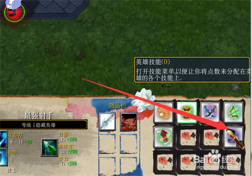 魔兽rpg绝仙之杀戮通天V1.0攻略 隐藏英雄密码2