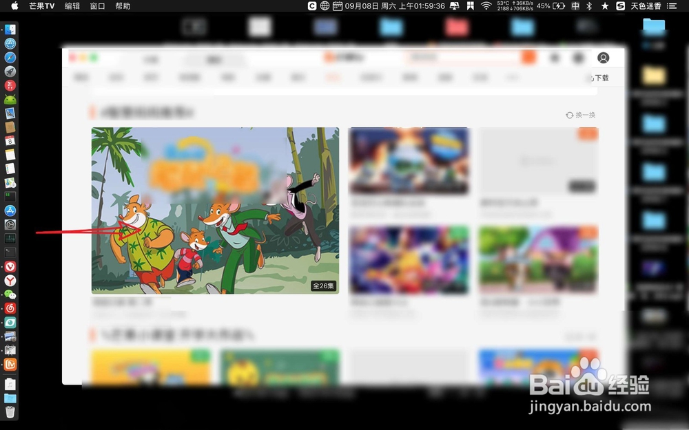苹果Mac 芒果TV如何缓存视频
