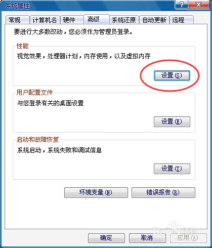 XP系统如何设置虚拟内存