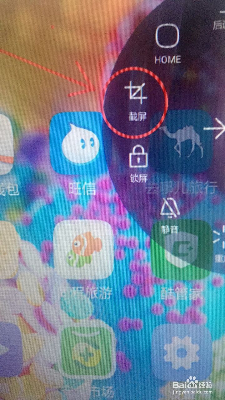 酷派手机怎么截屏