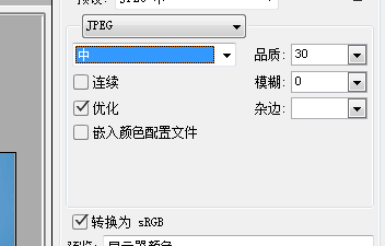 在ps中如何压缩图片大小?