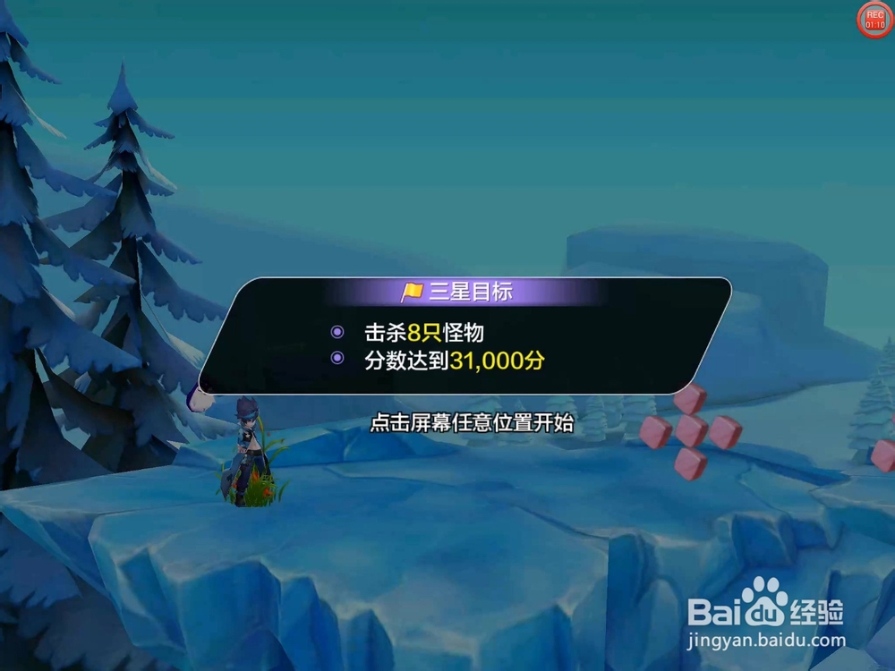 【天天风之旅】闯关模式第2关三星攻略（附视频