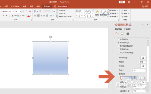 PowerPoint2016怎么添加一个渐变的色块