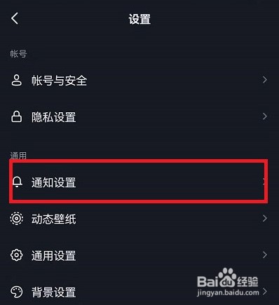 抖音在哪设置客服消息应用外提醒?