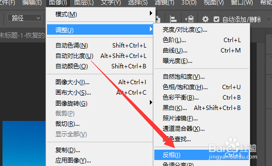 ps怎么设置反色