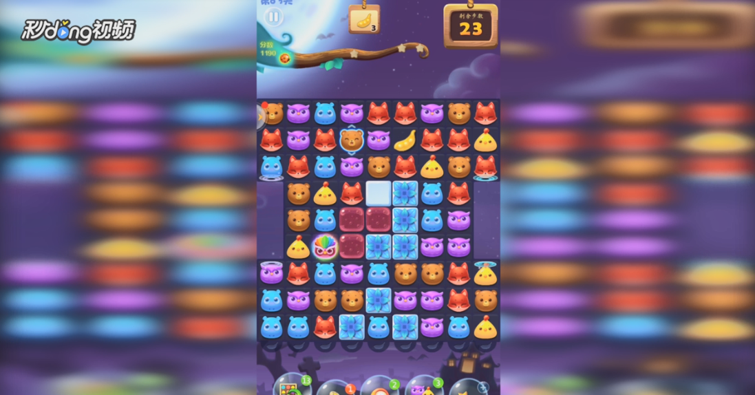 开心消消乐第83关如何三星通关?