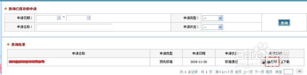 漳州注册公司那些事