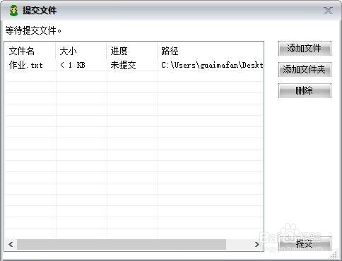 机房内怎么给老师发文件呢