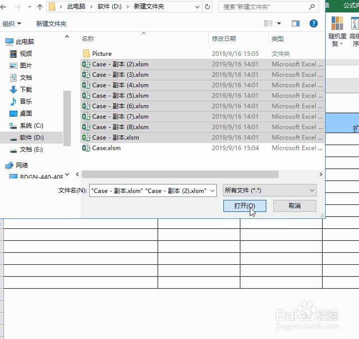Excel如何快速提取文件名修改文件名