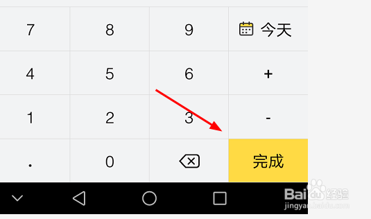 鲨鱼记账怎么记收入
