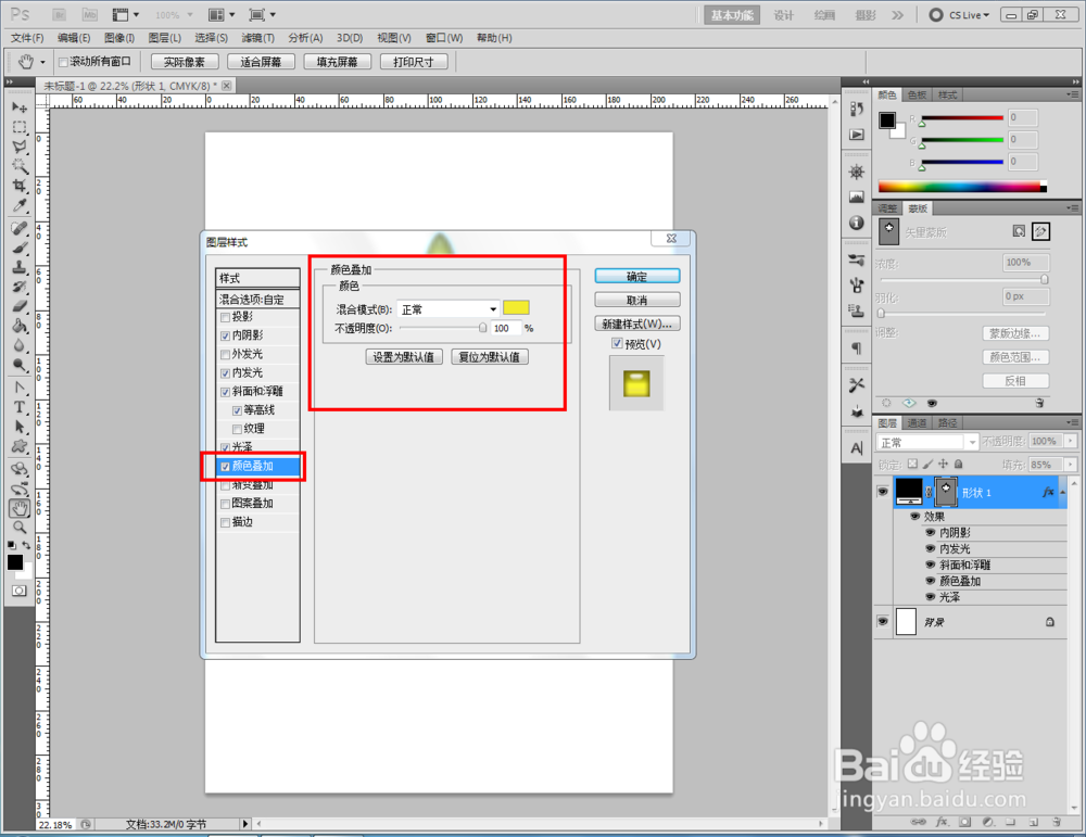 ps如何制作黄色凝胶图案