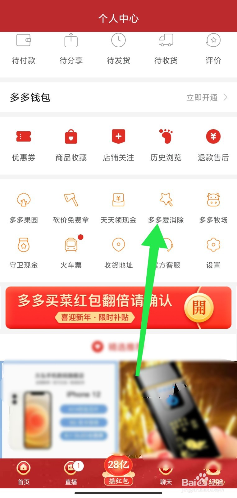 拼多多打卡领现金在哪