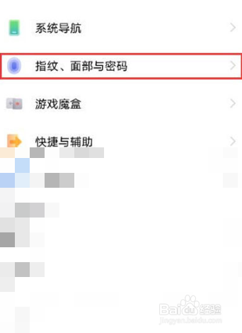 vivox80怎么设置相册密码