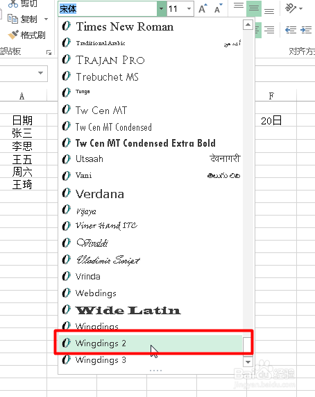 在Excel表格中如何在单元格中输入打钩和打叉