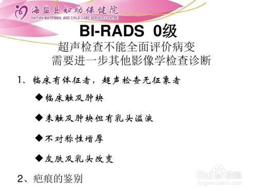 普维酚教你三分钟看懂乳腺BI-RADS分级