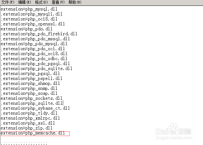 windows下网站怎么开启memcache