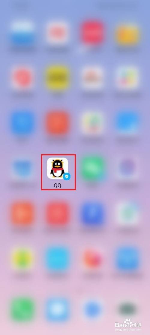 QQ如何关闭截屏分享功能