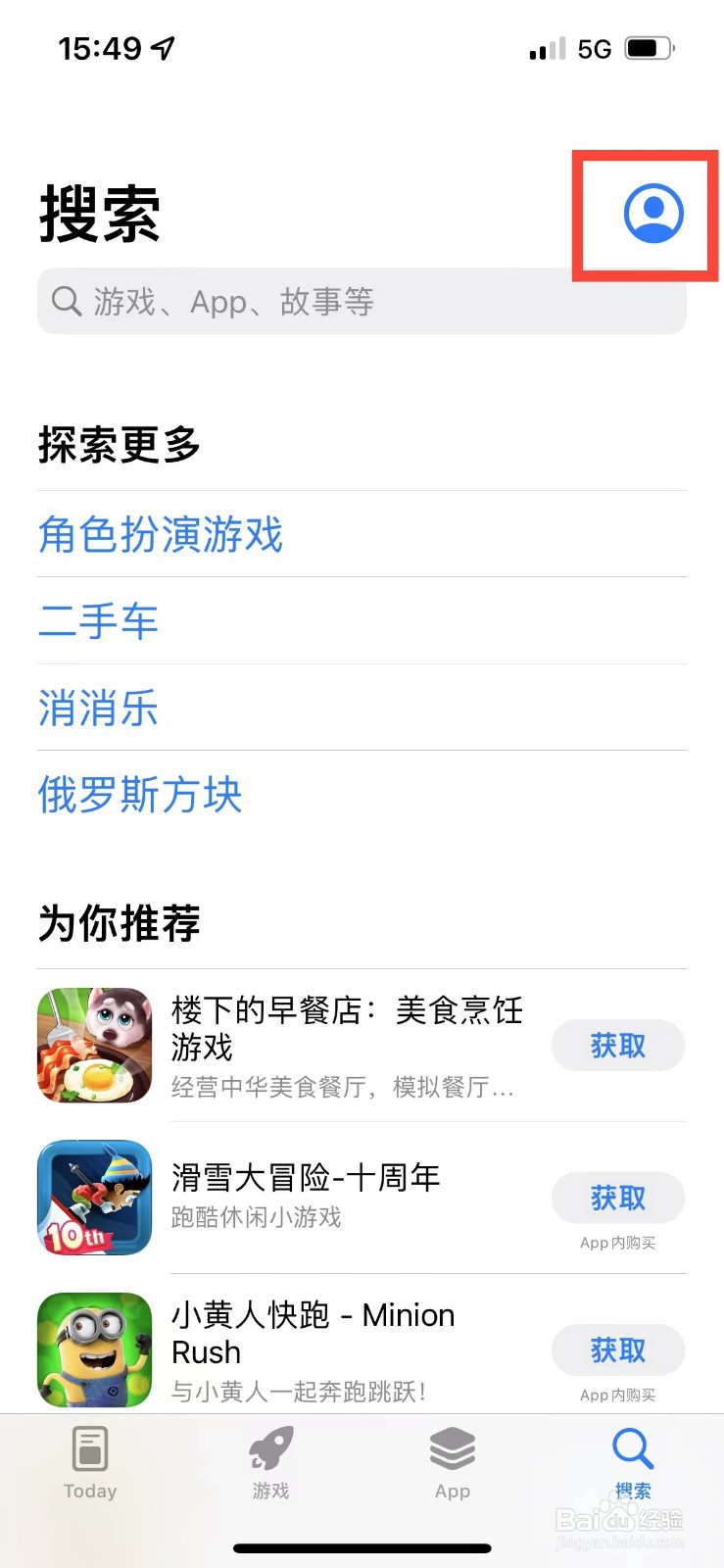 苹果支付怎么改成微信支付