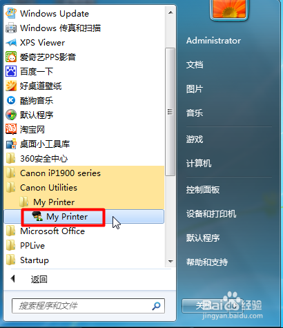 如何下载安装添加佳能ip1980打印机驱动