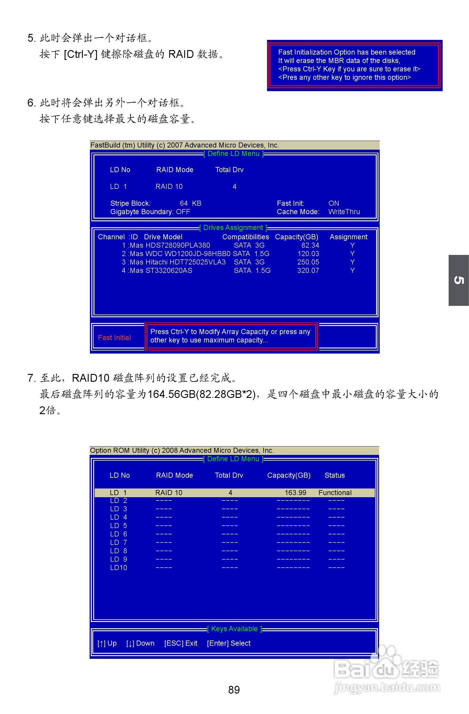 富士康A79A型主板使用手册:[10]