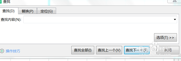 WPS表格如何查找已经合并居中的单元格
