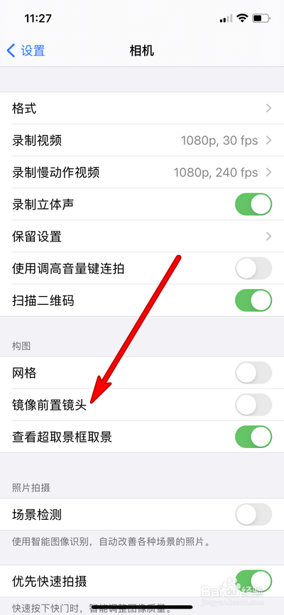 苹果手机拍照怎么设置镜像