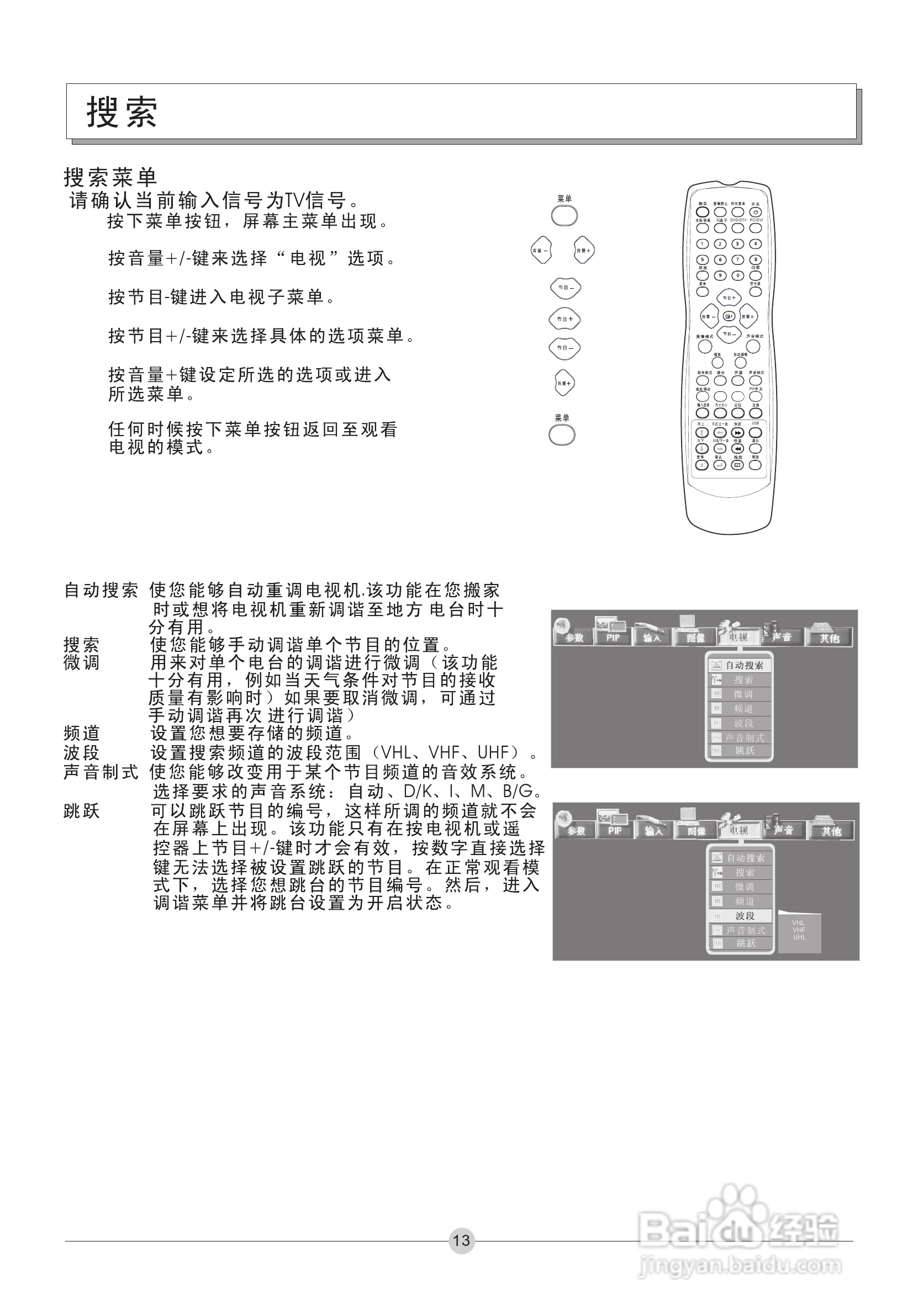 海尔P42A1-AK等离子电视机使用说明书:[2]