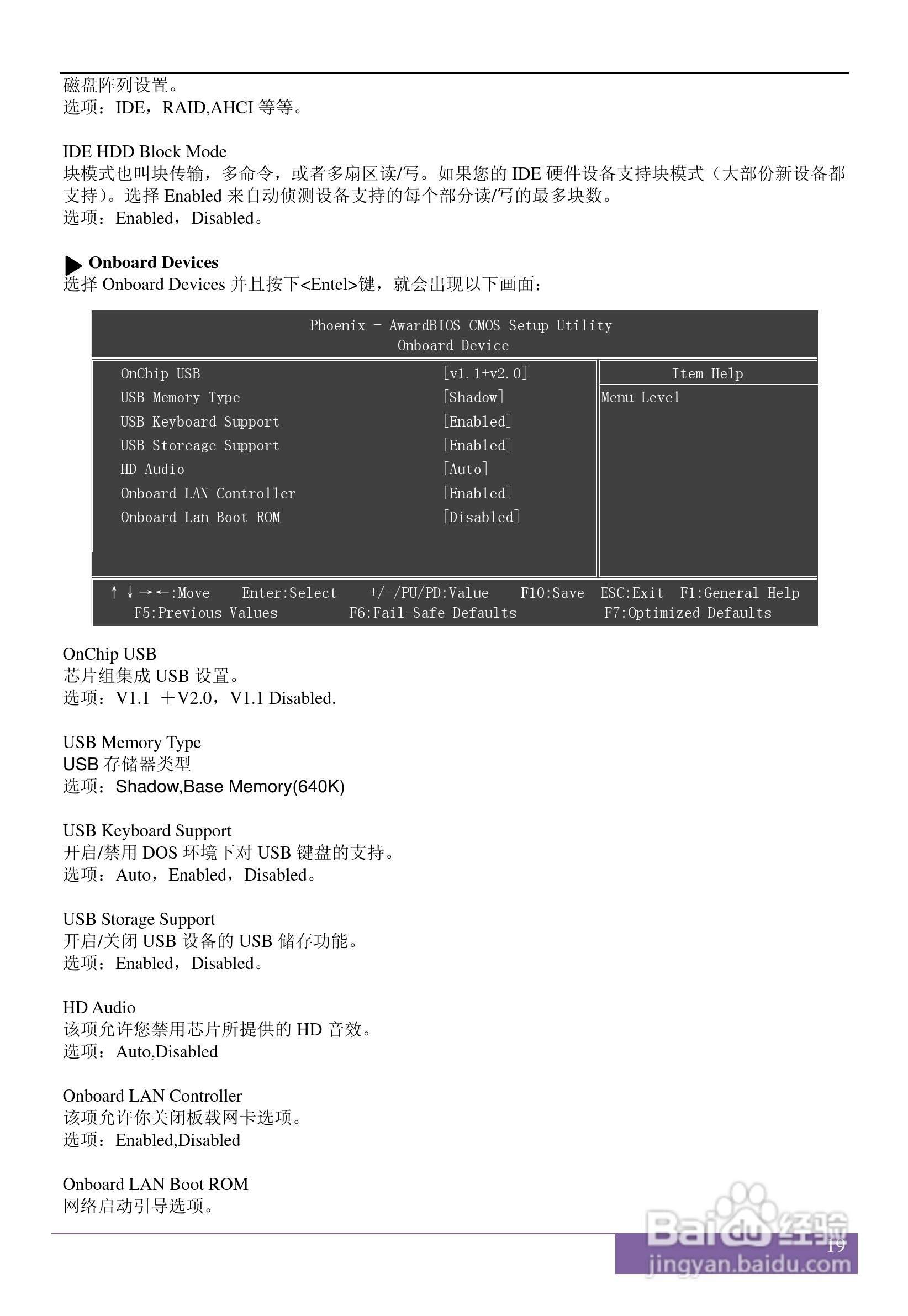 磐正AF520J V40型主板说明书:[3]