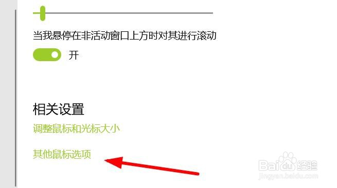 计算机怎么在打字时隐藏指针