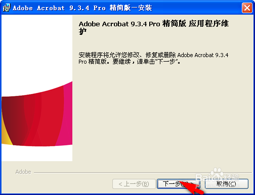 如何将PDF转换成Word文档