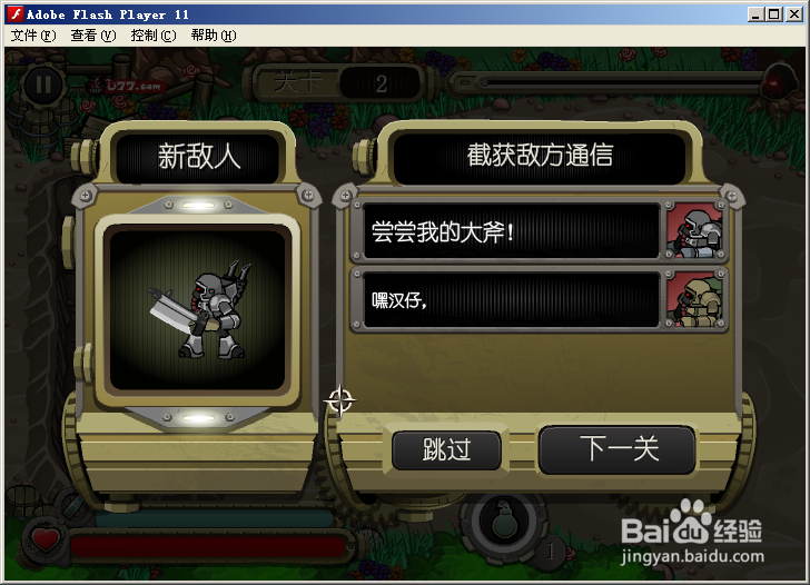 射击类型小游戏和谐卫士游戏玩法介绍