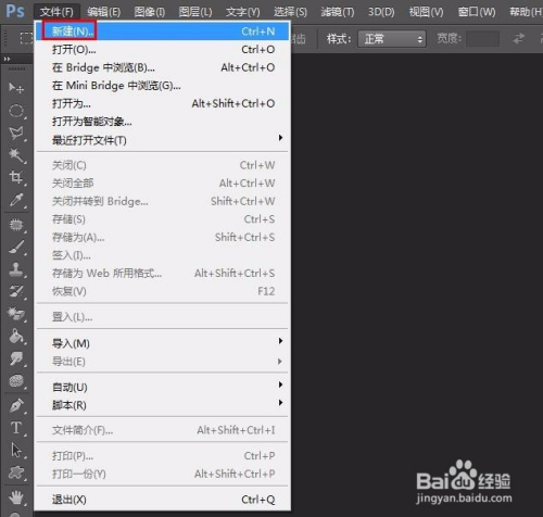 用PS怎么做图片