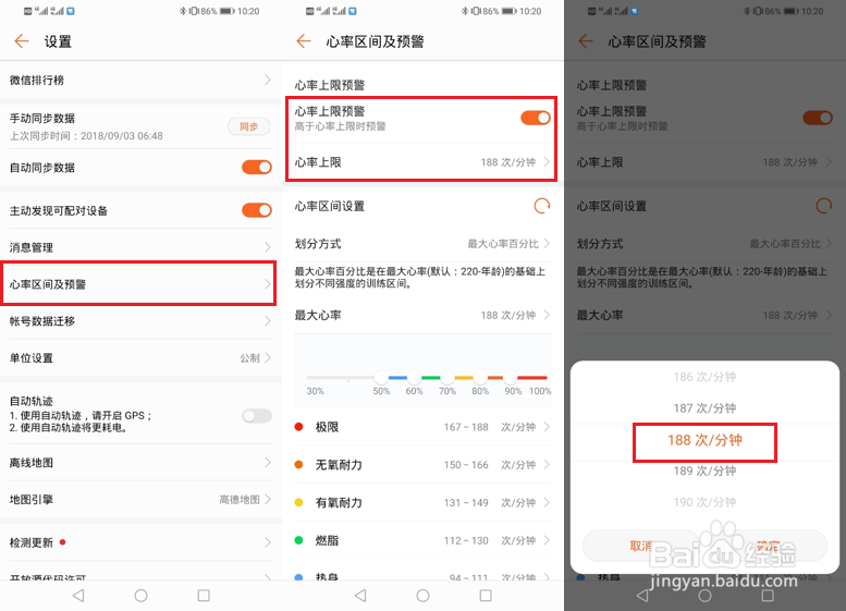 荣耀手环4心率监测功能介绍
