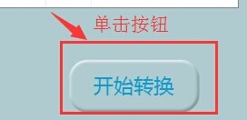 pdf转换成word详细教程